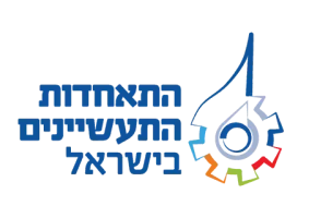 לוגו_התאחדות_התעשיינים.d110a0